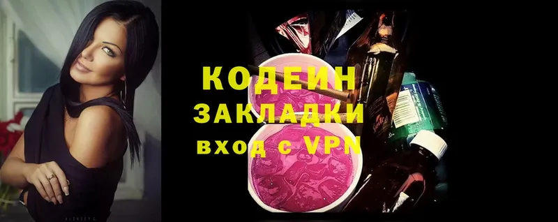 Кодеин Purple Drank  ОМГ ОМГ зеркало  Дубовка 