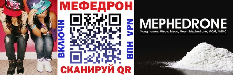 Мефедрон кристаллы Дубовка