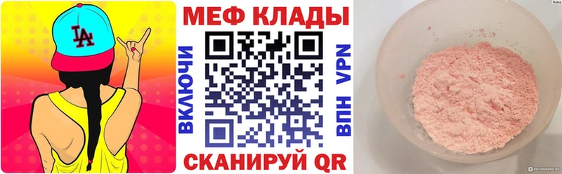 Мефедрон 4 MMC  мега tor  Дубовка 